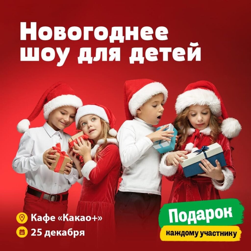 Новогодний праздник для детей Сказочный праздник для детей