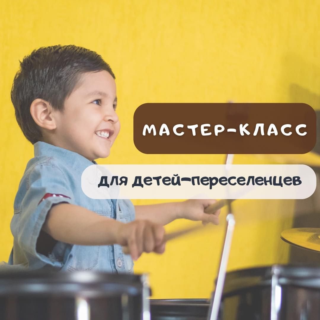 Мастер-класс для детей переселенцев 5 (1)