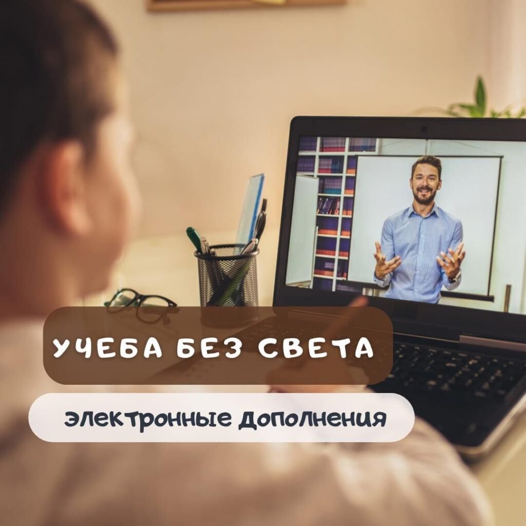 Что делать, когда нет света?
