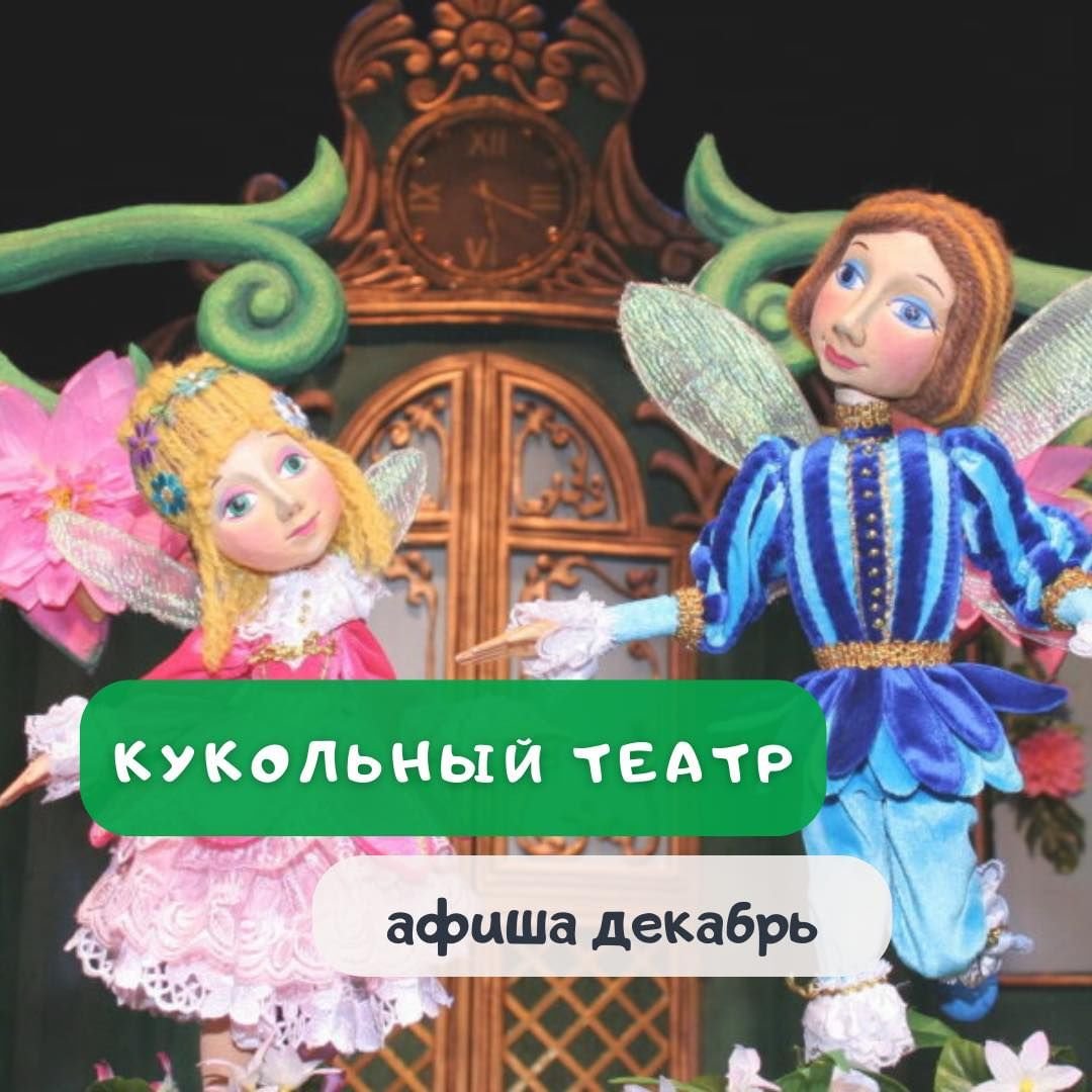 Одесский театр кукол 5 (2)