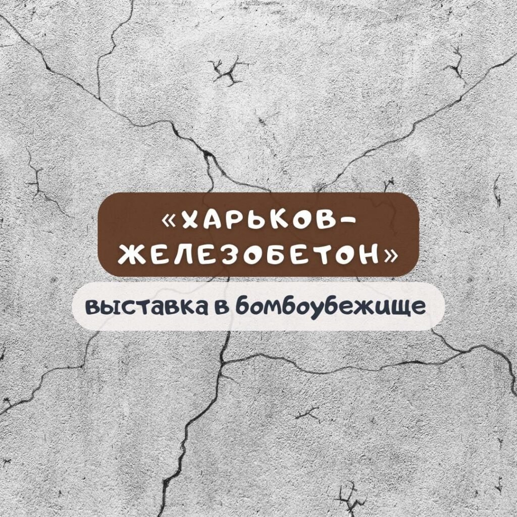 выставка в Одессе Выставка Харьковского литературного музея