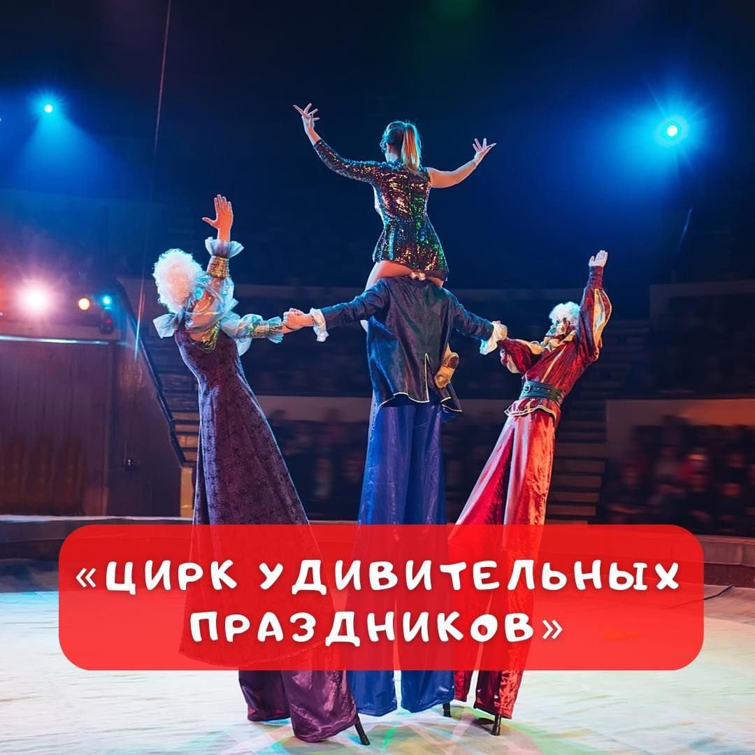 Одесский государственный цирк 5 (1)