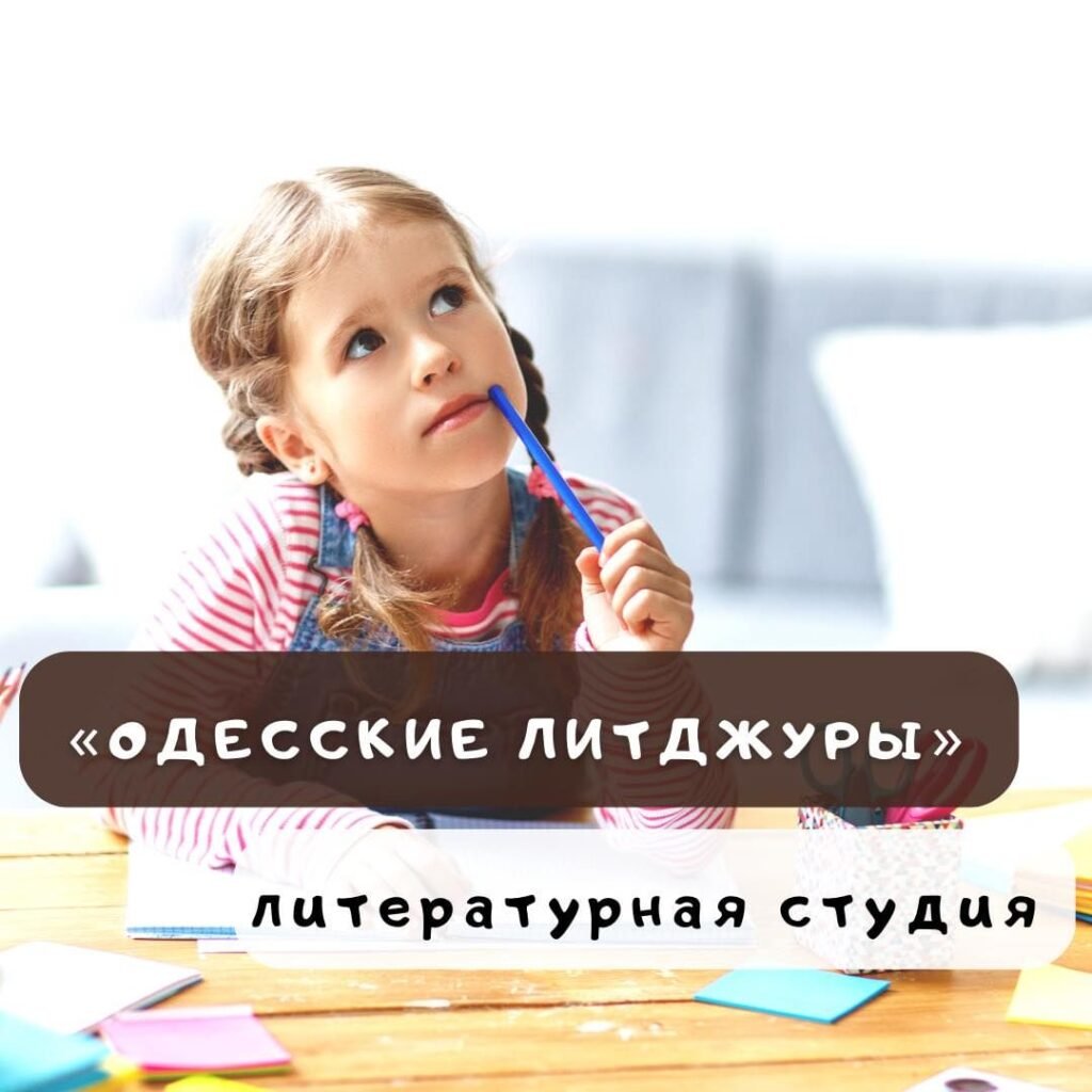 Занятия чтением для детей Литературные занятия для детей