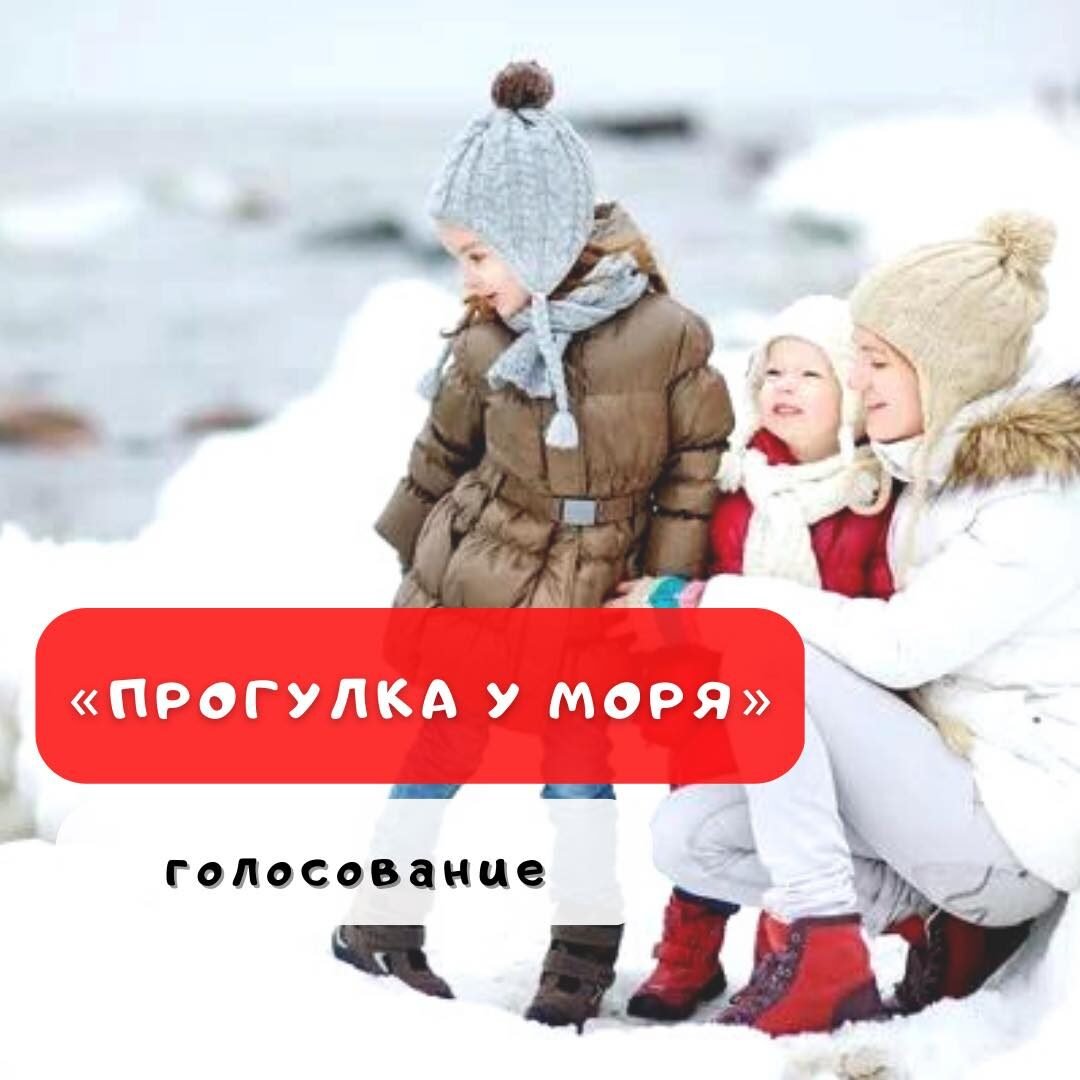 Голосование фотоконкурса «Прогулка у моря» 5 (1) Голосование фотоконкурса «Прогулка у моря» 5 (1)