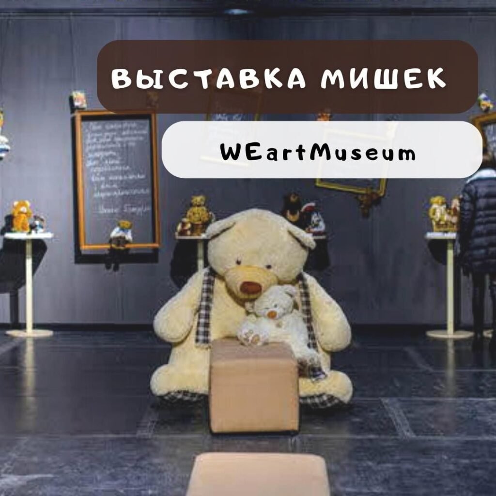 Международный проект «Медведь всегда с тобой»