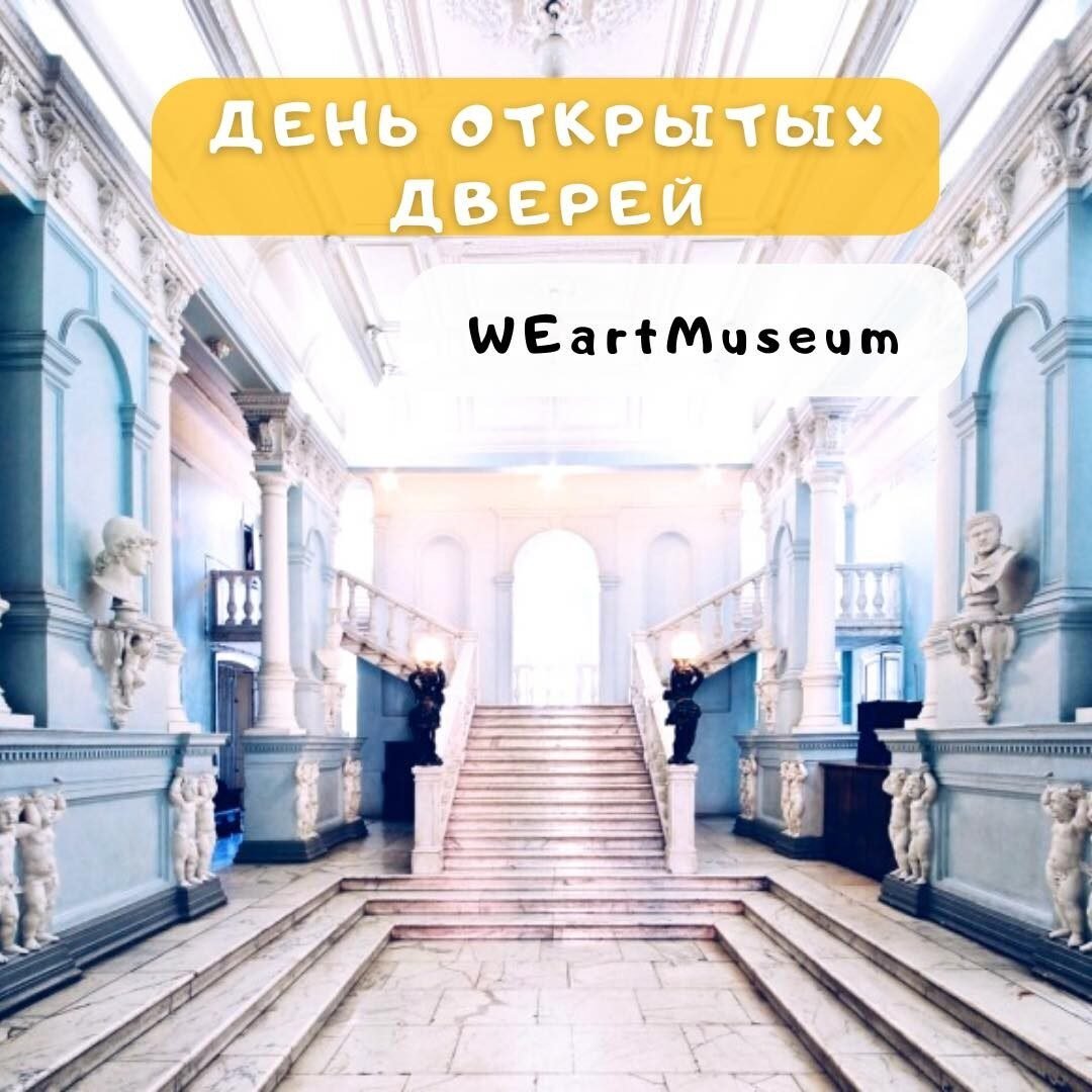 Одесский музей Западного и восточного искусств 0 (0)