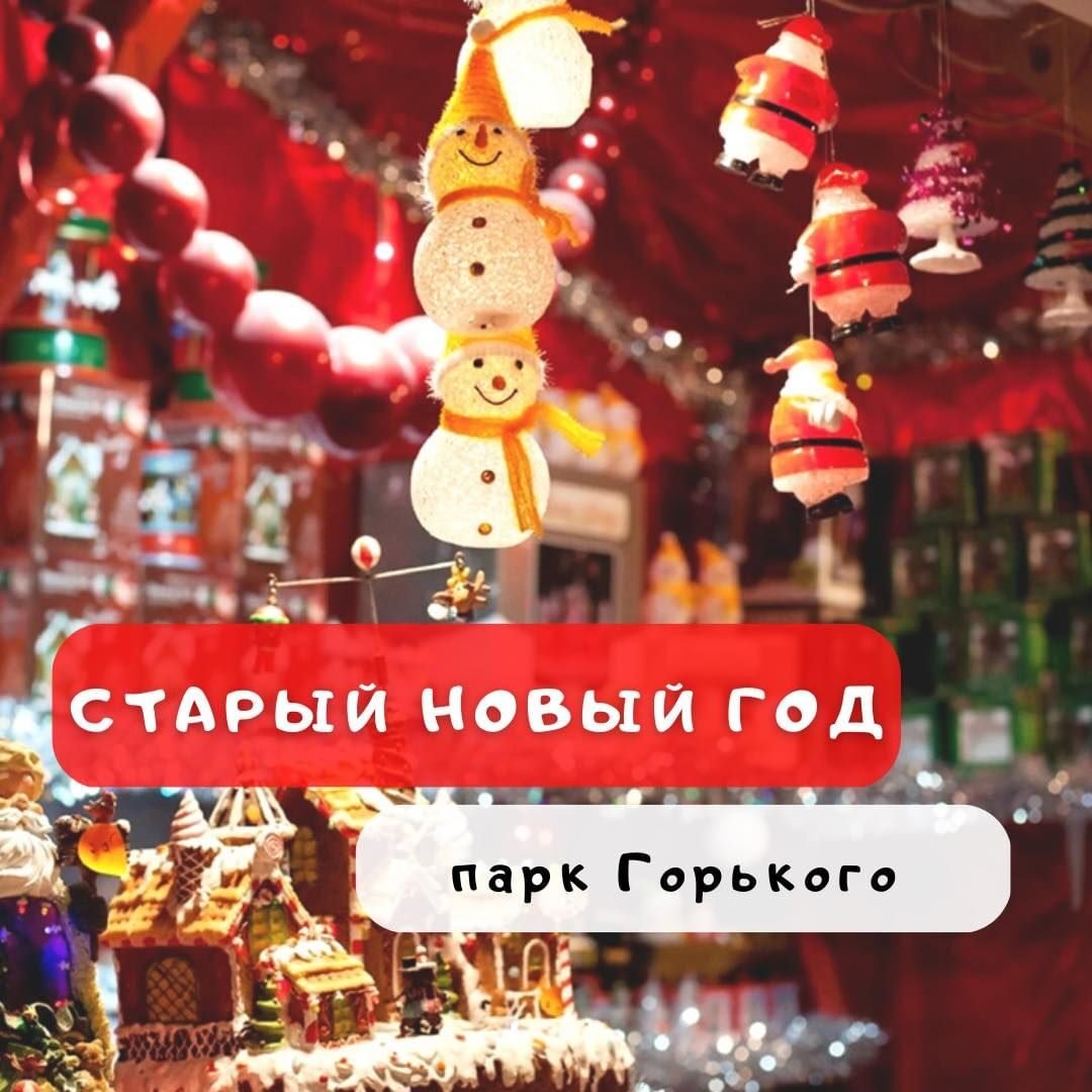 Благотворительная ярмарка в парке Горького 0 (0)