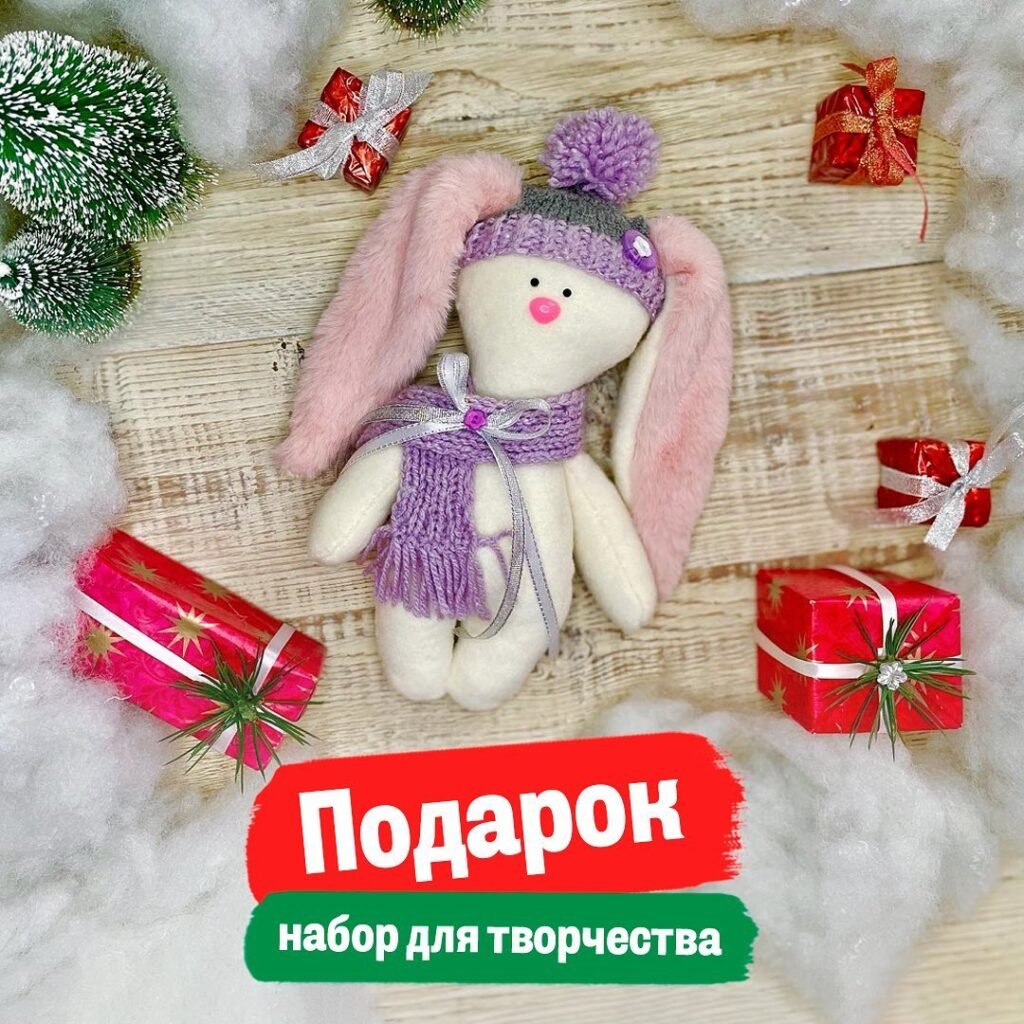 Подарок от Magic Art Box «Зимний кролик»