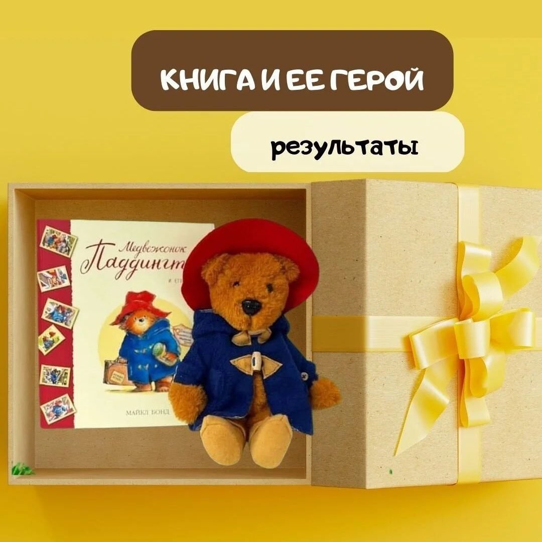 Подарок от книжного клуба «Маша-Яша» 0 (0)