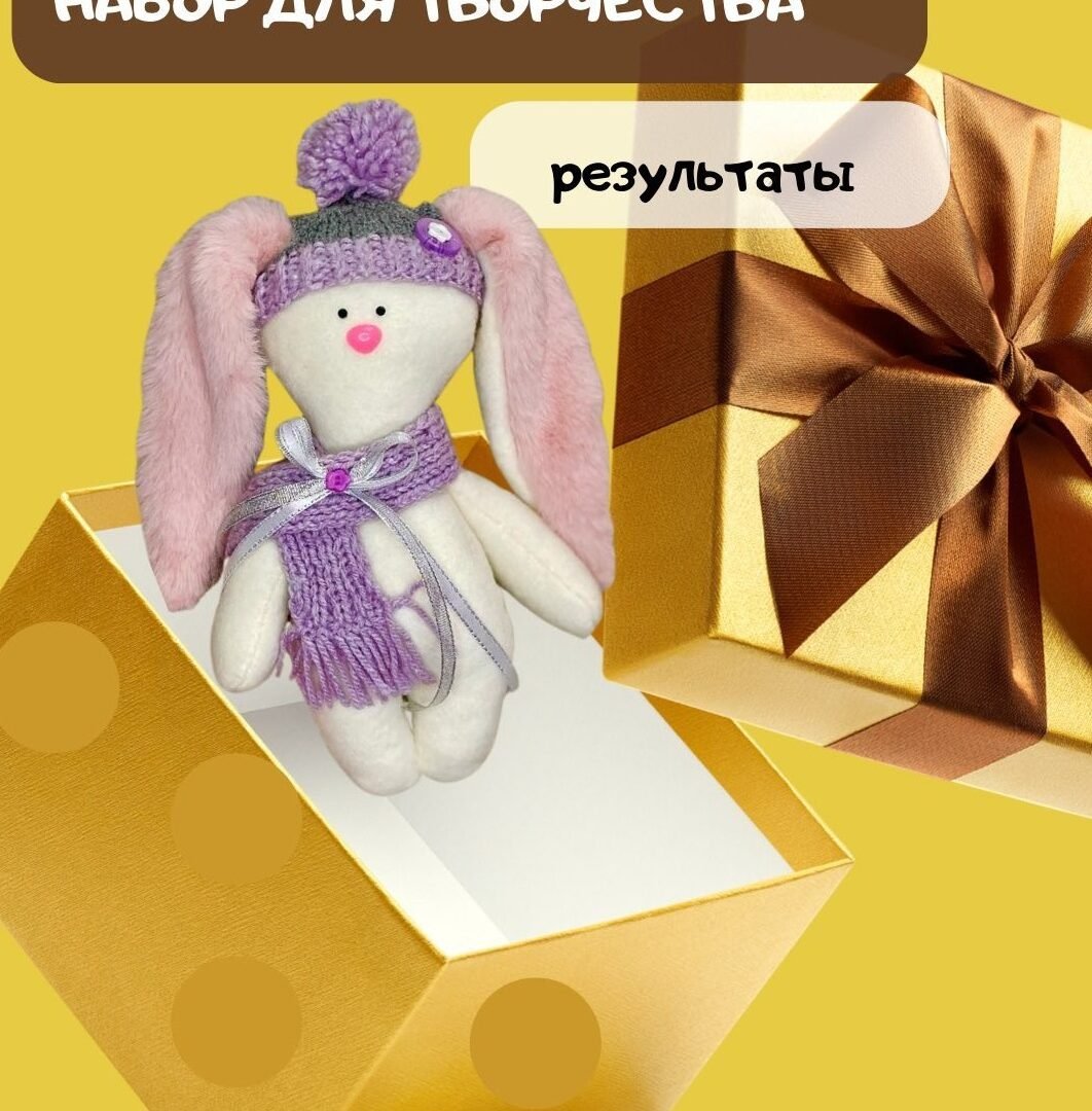 Результаты конкурса «Зимний кролик» 0 (0) Результаты конкурса «Зимний кролик» 0 (0)