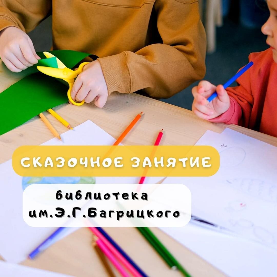 Сказочное занятие 0 (0) Сказочное занятие 0 (0)