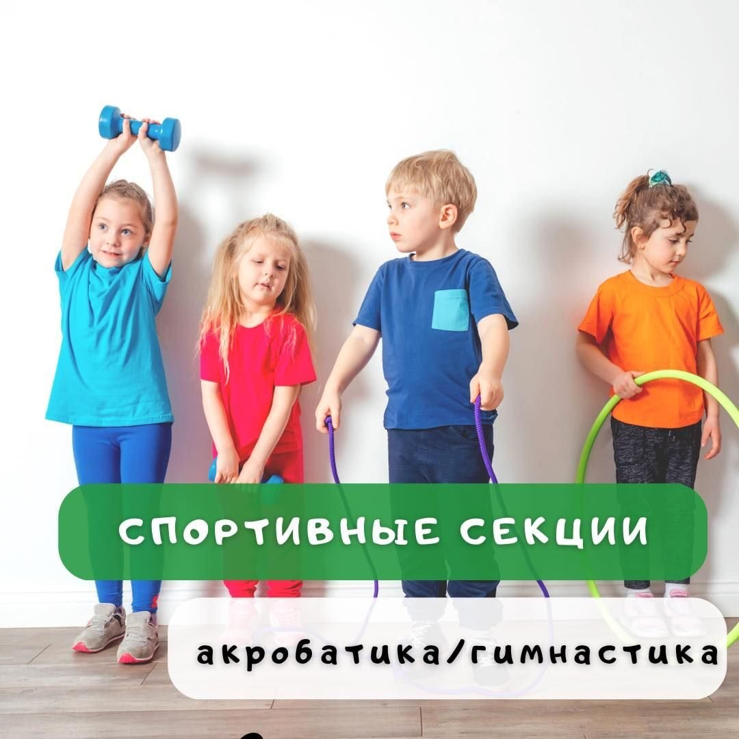 Спортивные секции для ребенка 5 (1)