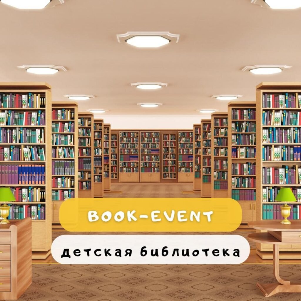 Библиотека для детей в Одессе Международный день дарения книг