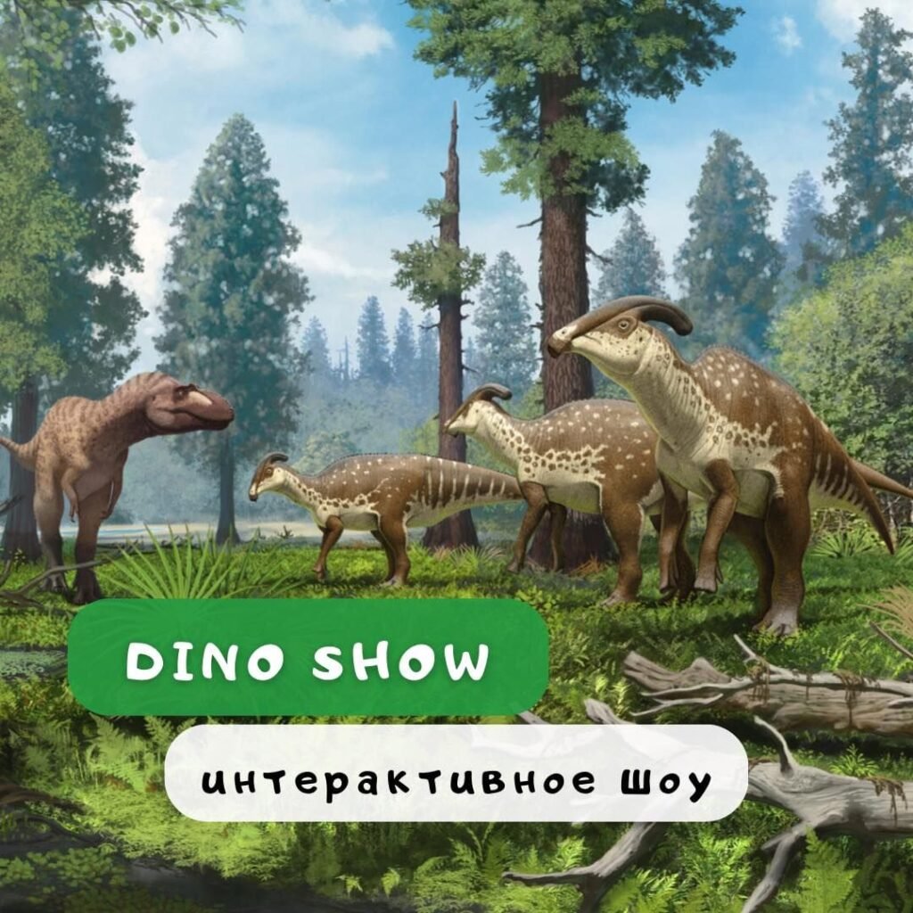 Шоу для детей в Одессе Dino Show