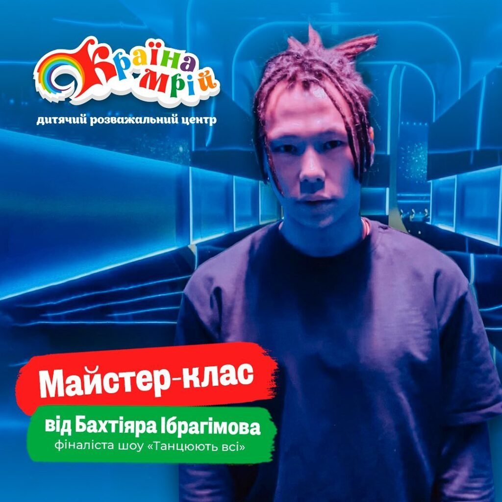 Танці для дітей Фіналіст шоу «Танцюють всі»
