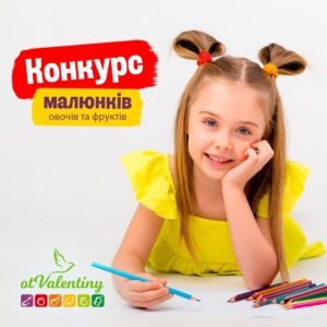 Конкурс дитячих малюнків Дитячі малюнки конкурс