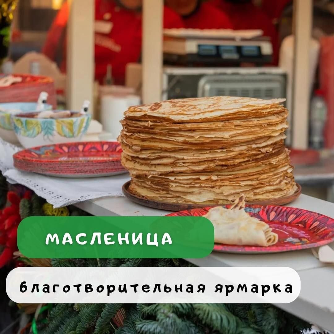 Масленица 0 (0)