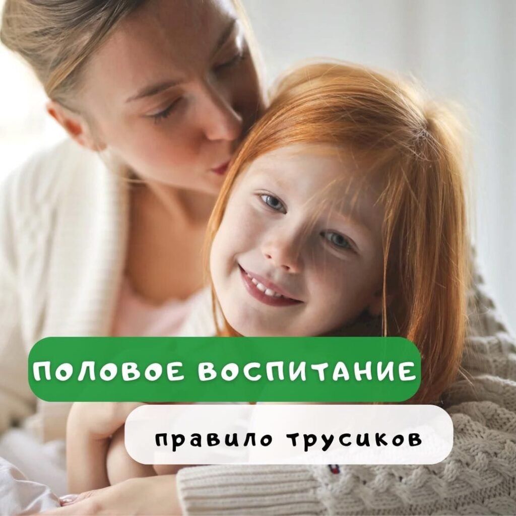 Правила полового воспитания ребенка Половое воспитание детей
