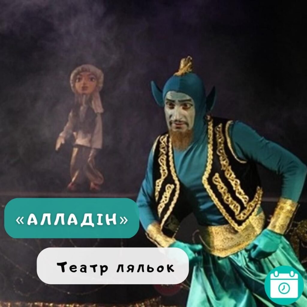 Алладин
