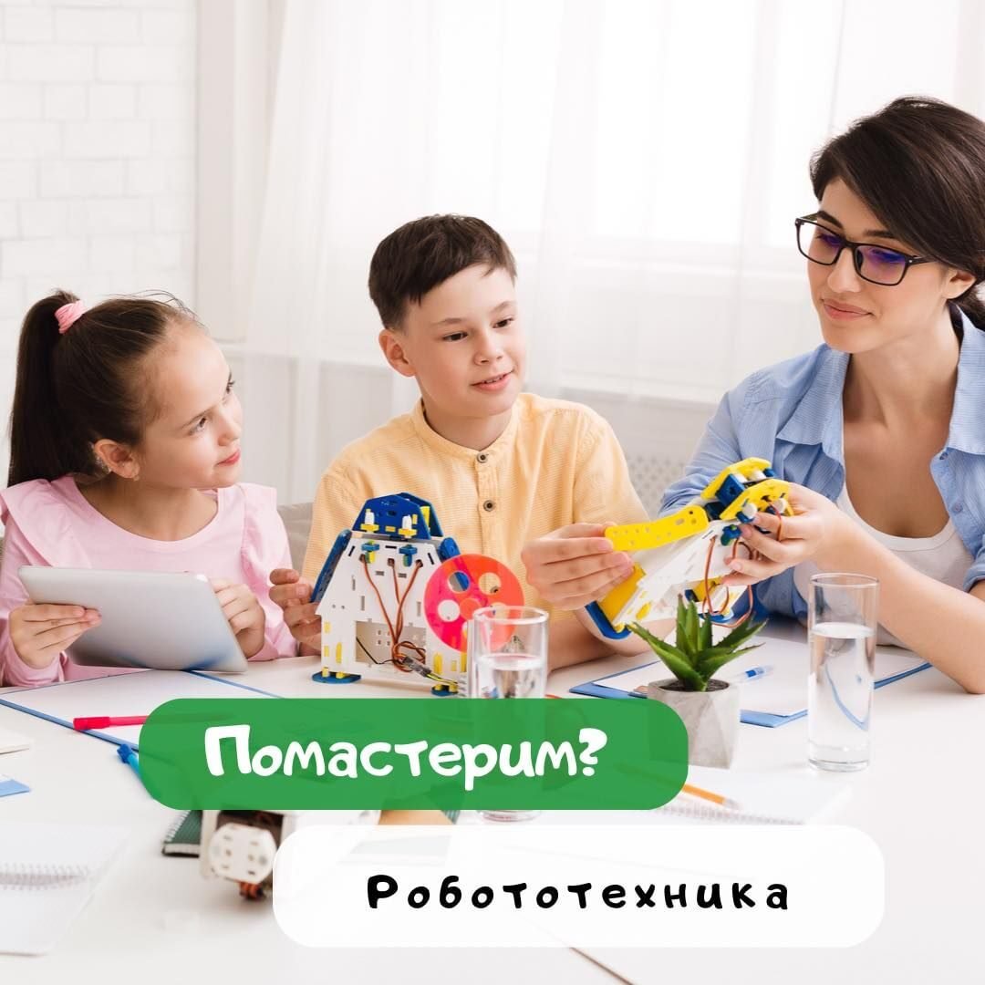 Робототехника 5 (2)