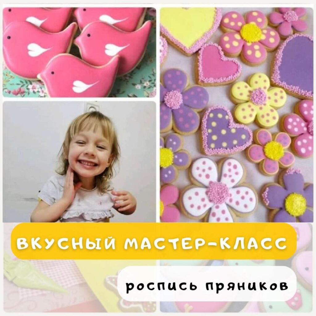 Роспись пряников
