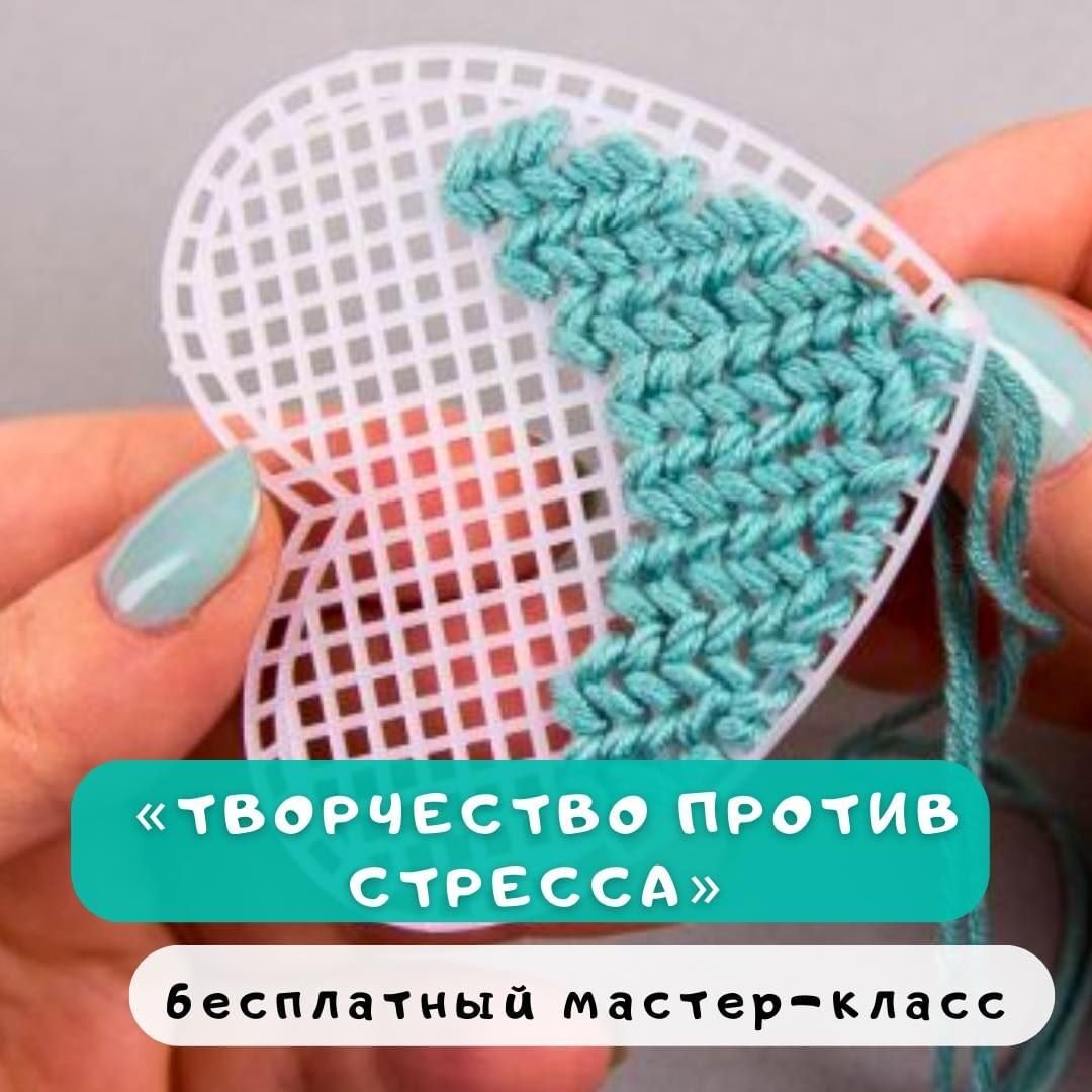 Кружок «Творчество против стресса» 0 (0)