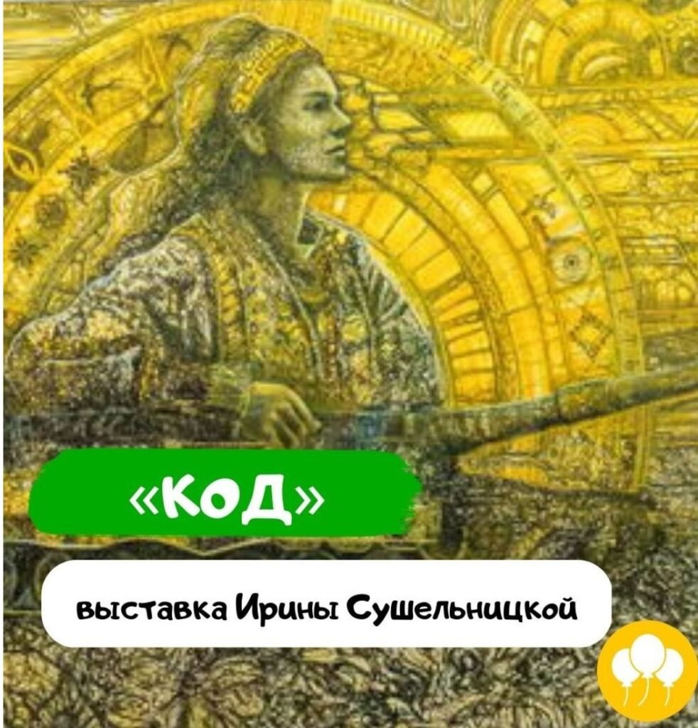 КОД