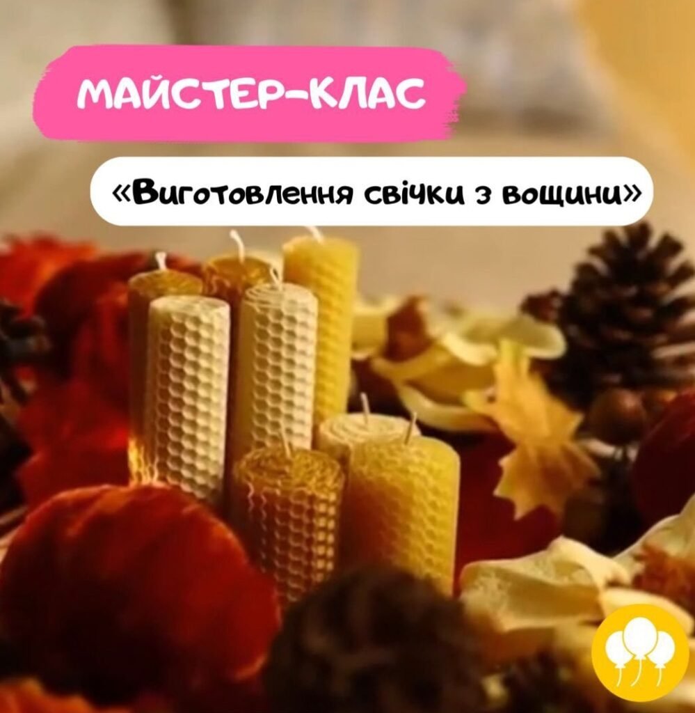 Мастер-класс по изготовлению свечи