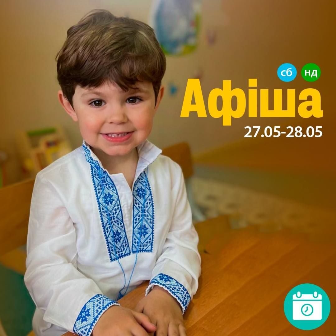 Мероприятия 27-28 мая 0 (0)