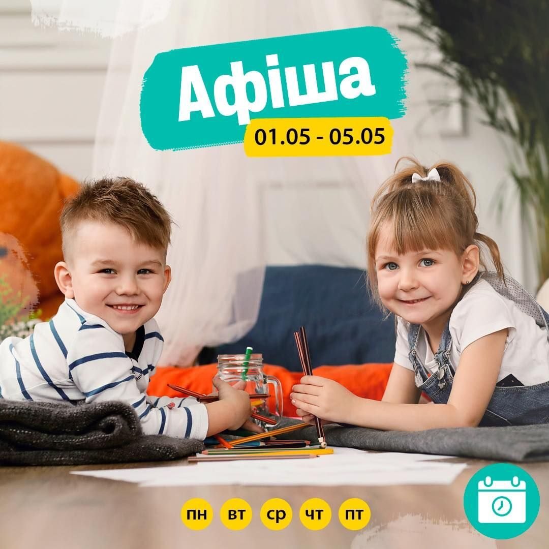 Афиша 1-5 мая 0 (0)