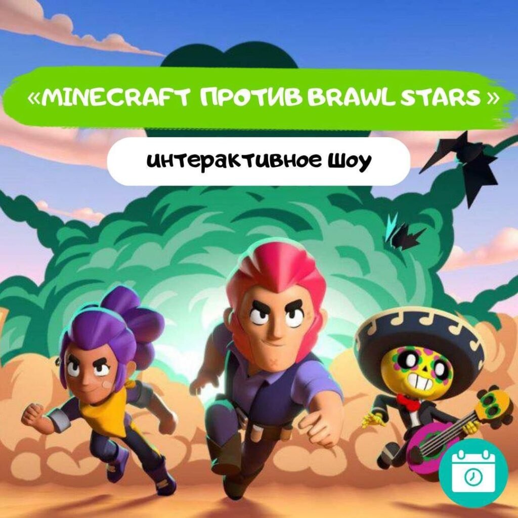 «Minecraft против Brawl Stars»