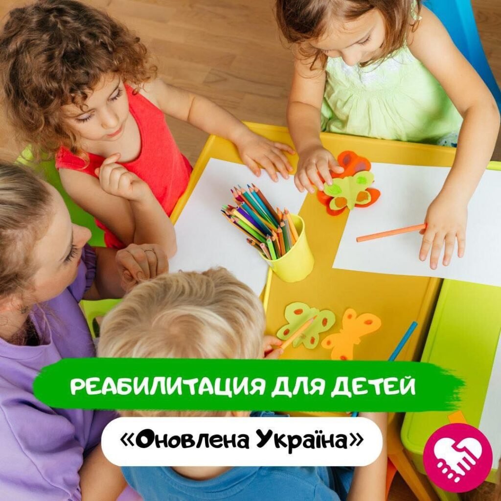 Фонд «Оновлена Украина»