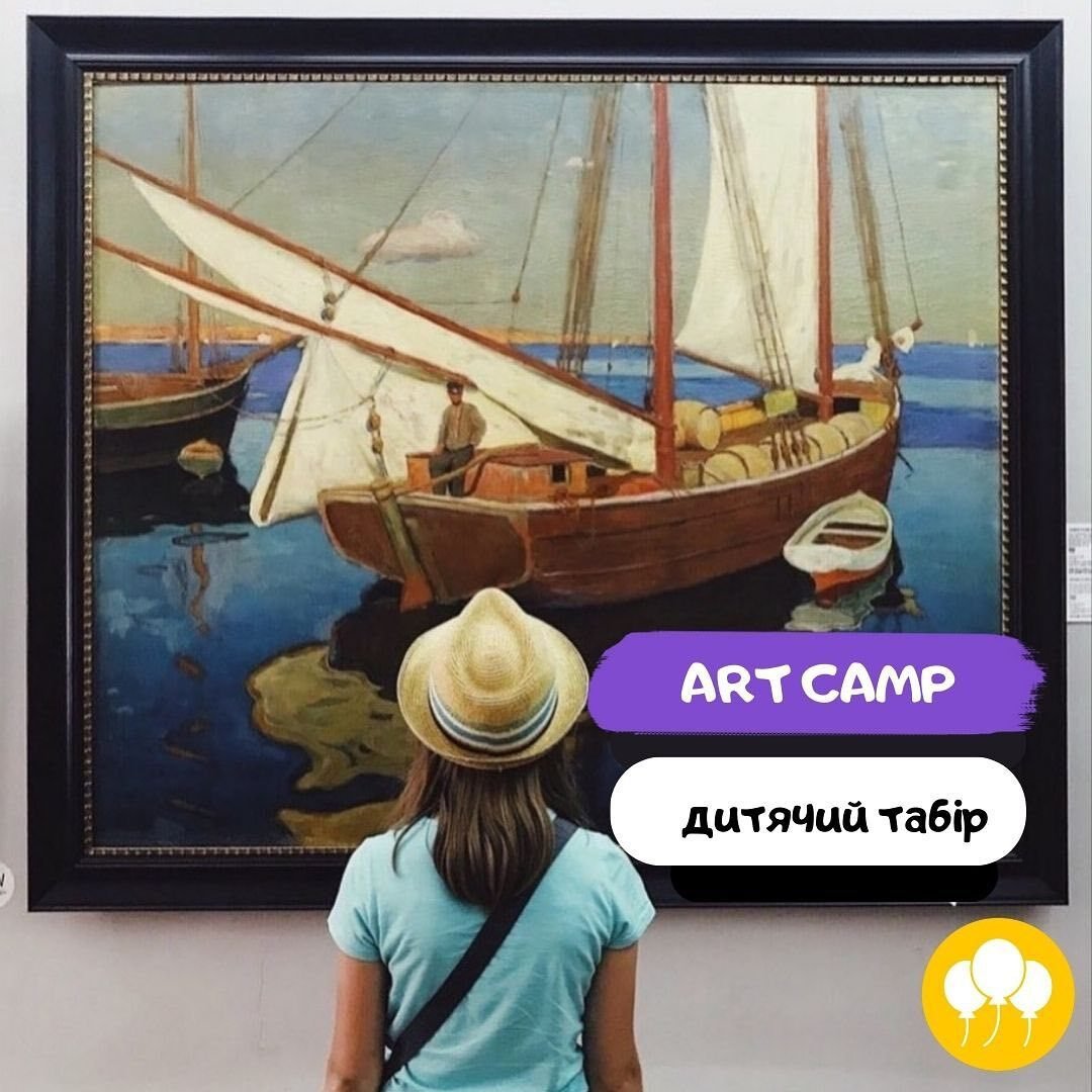 Летний творческий лагерь 0 (0)