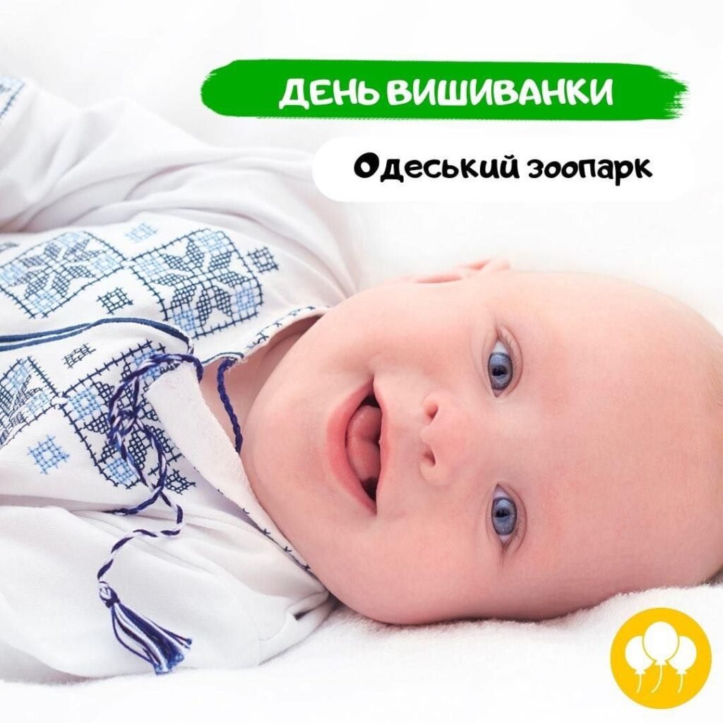 18 травня День вишиванки