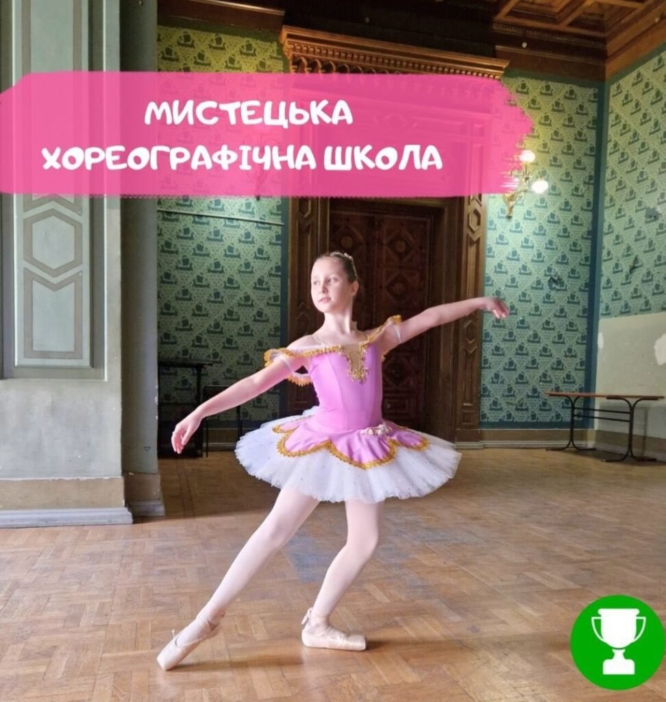 Концерт «Мистецької хореографічної школи»
