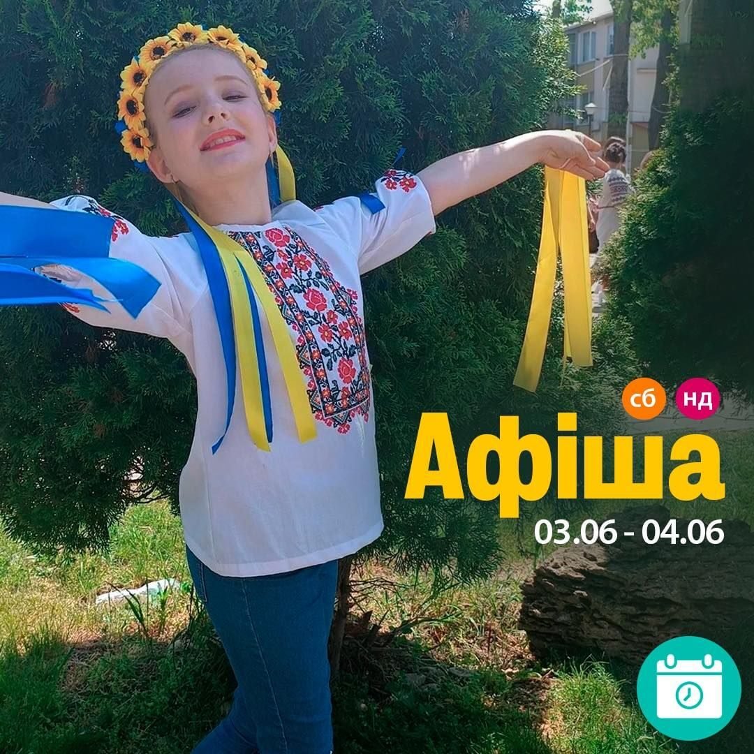 Мероприятия 3-4 июня 0 (0)