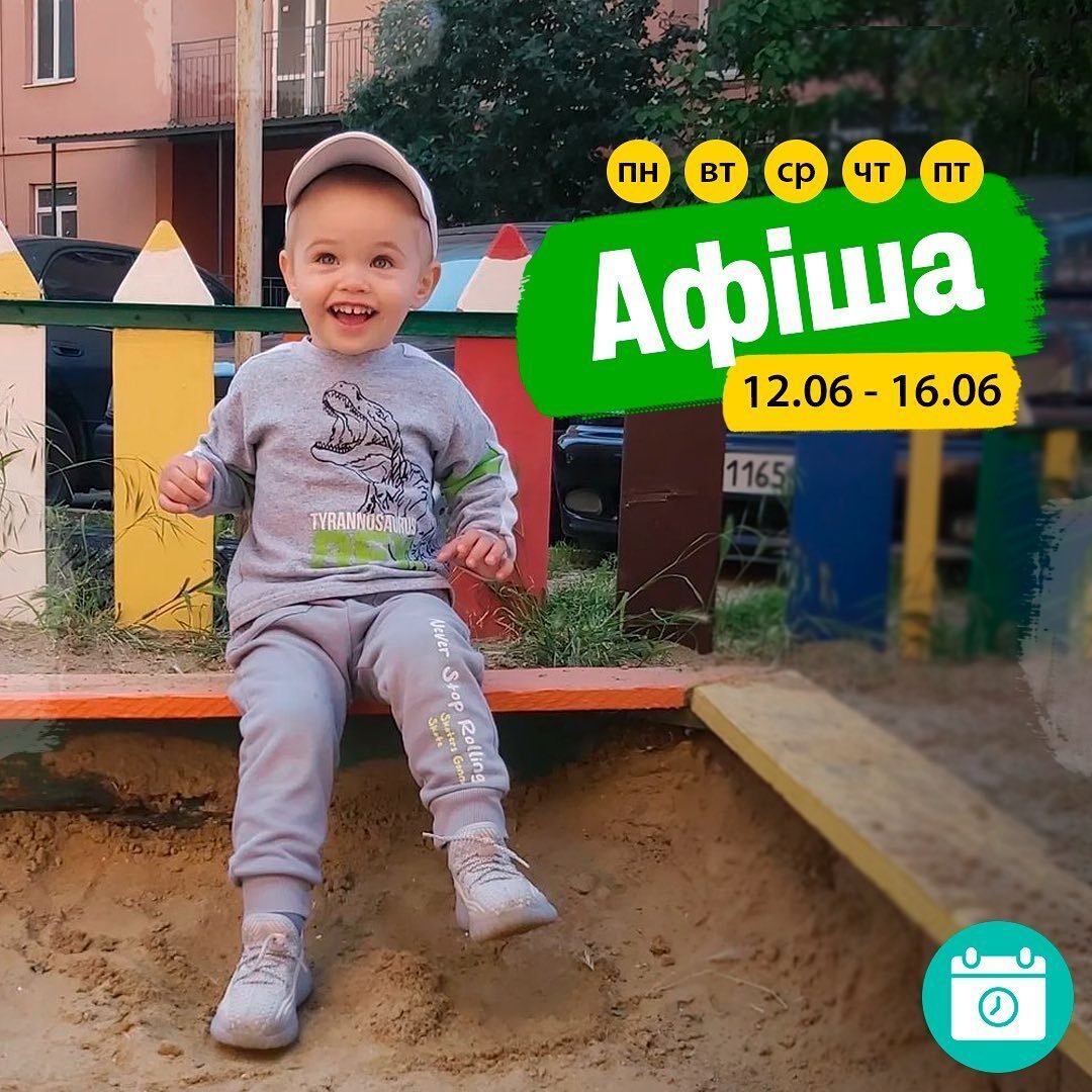 Мероприятия 12-16 июня 0 (0)