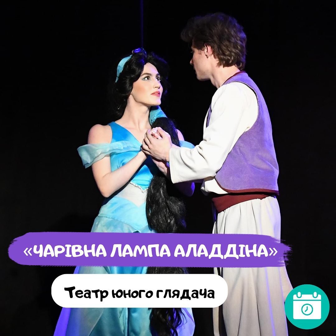 Волшебная лампа Аладдина