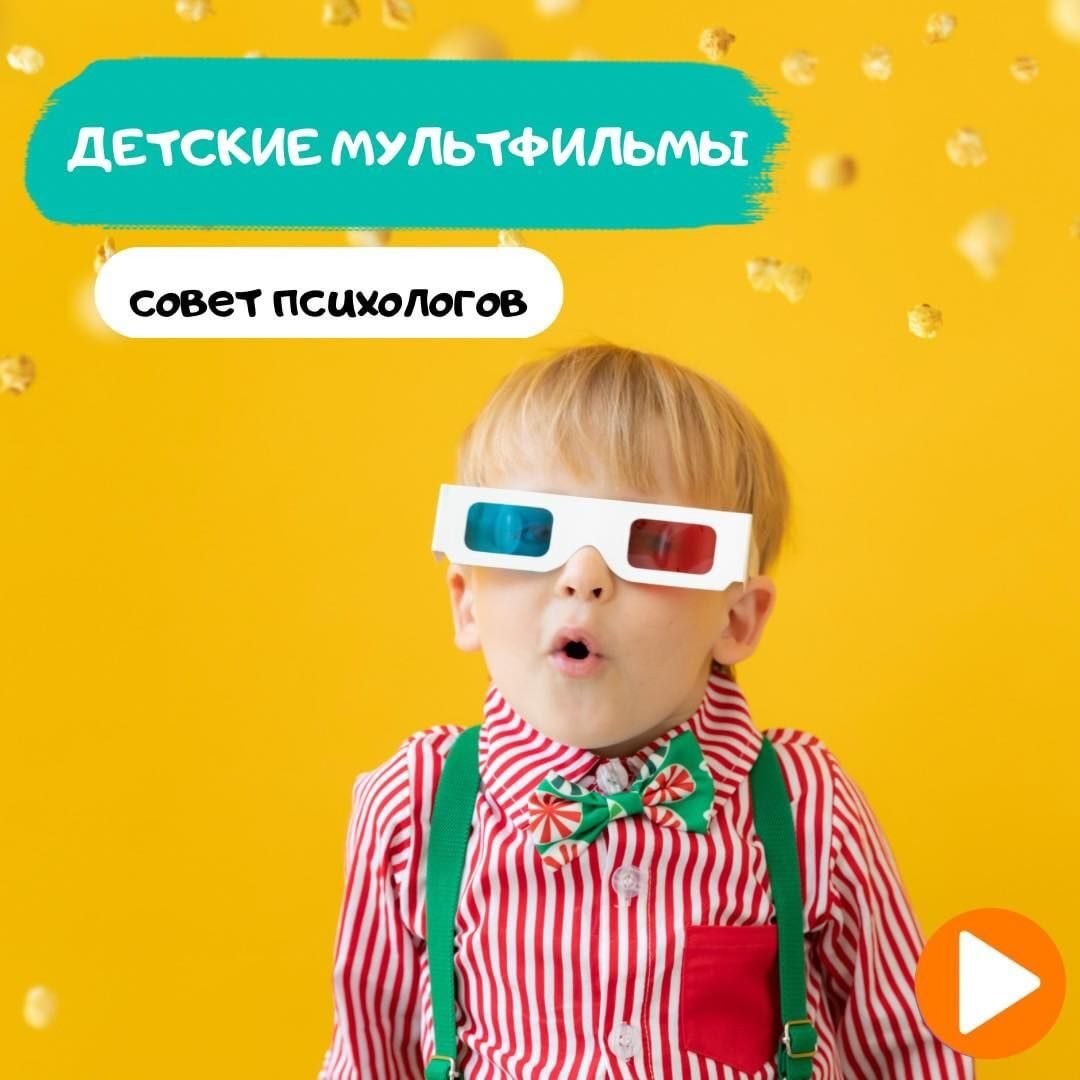 Подборка мультфильмов 0 (0)