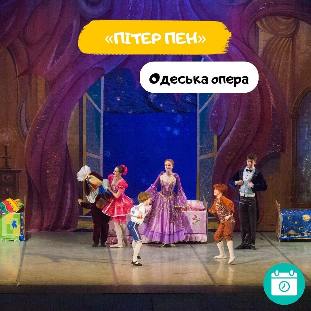 Балет-пантомима «Питер Пен»
