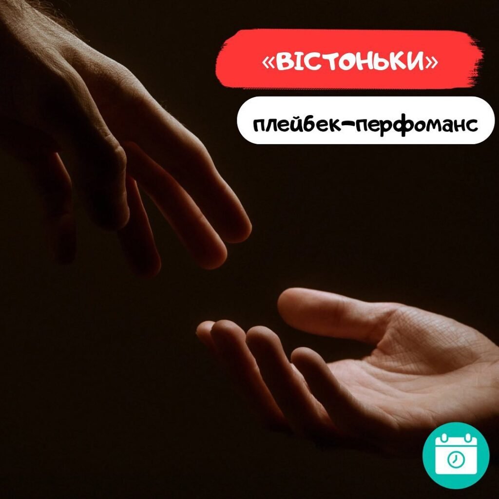 Вістоньки