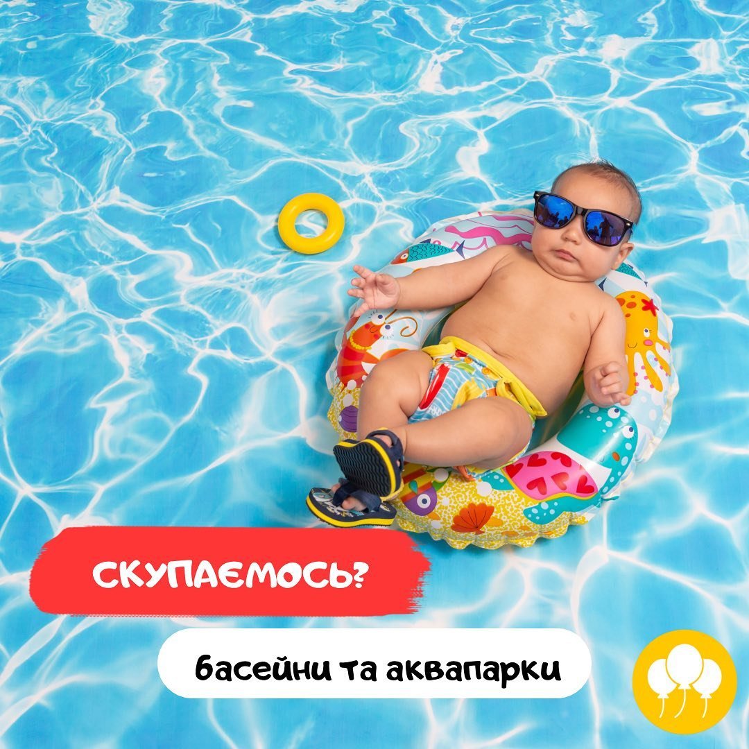 Бассейны Одессы