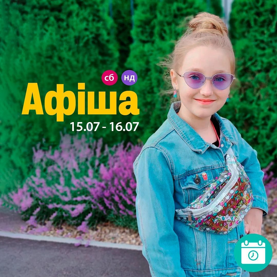 Мероприятия 15-16 июля