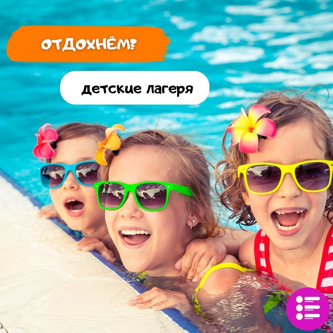 Детский дневной лагерь 0 (0)