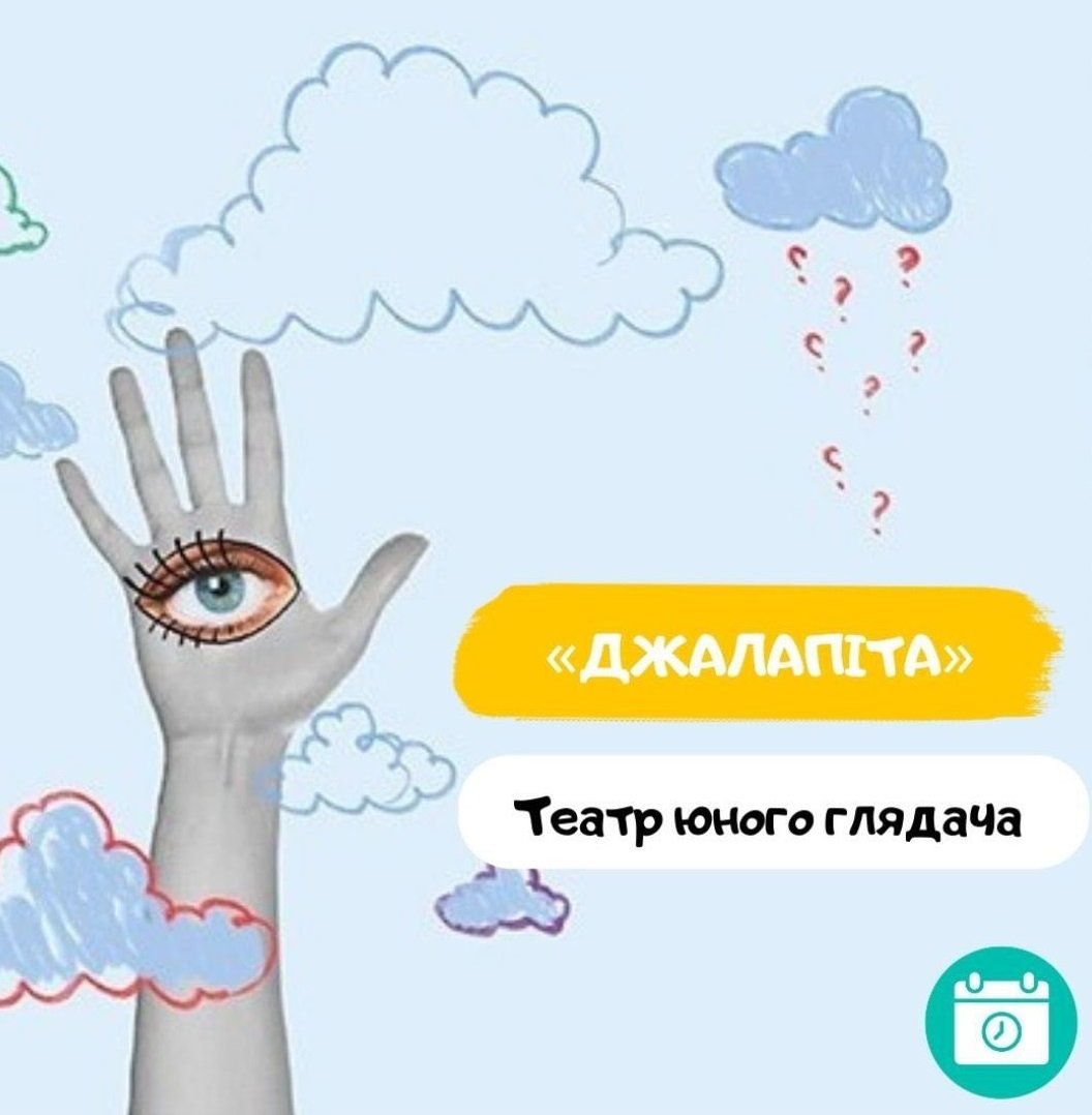 Джалапіта