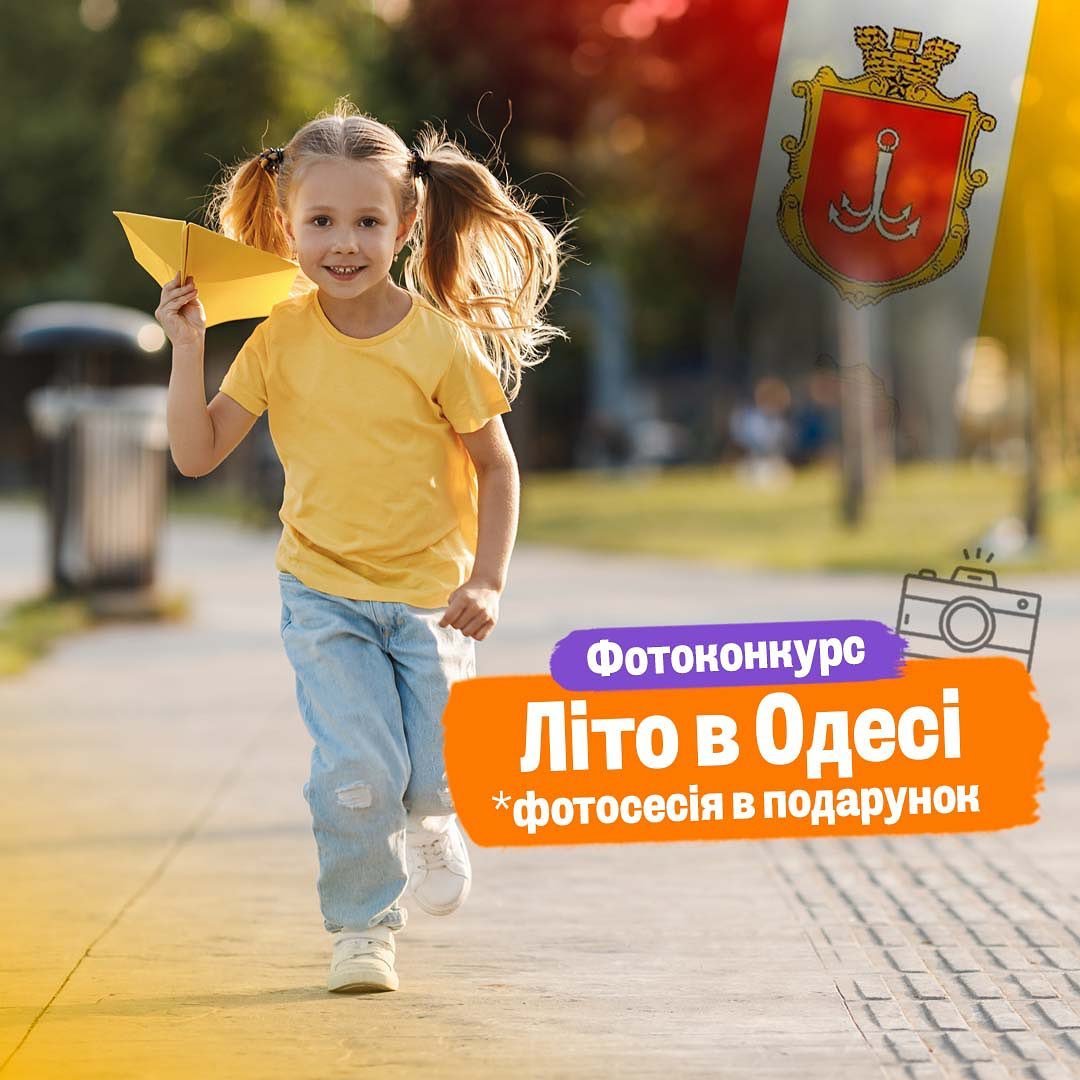 Лето в Одессе 5 (1)
