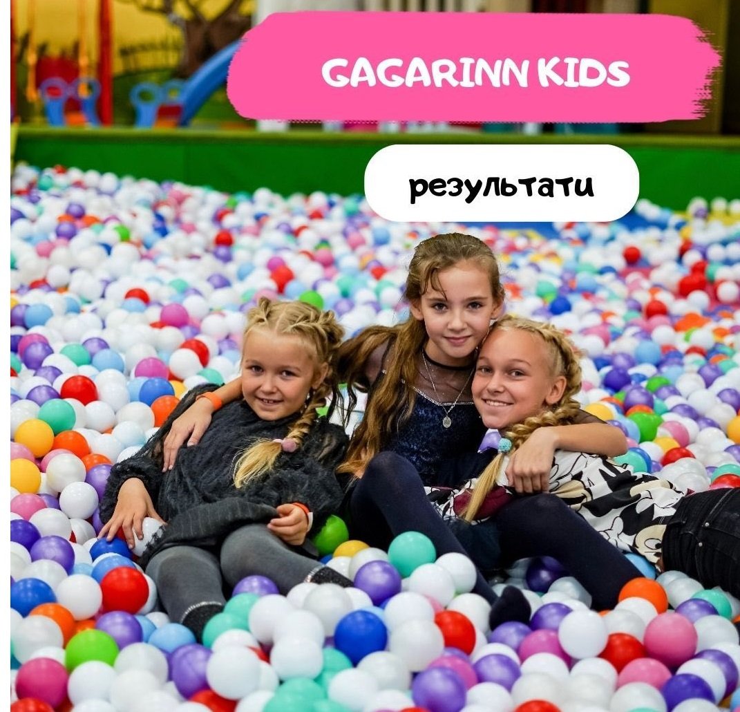 Конкурс Gagarinn Kids