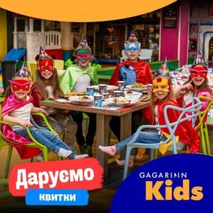 Kids Planet Kids City