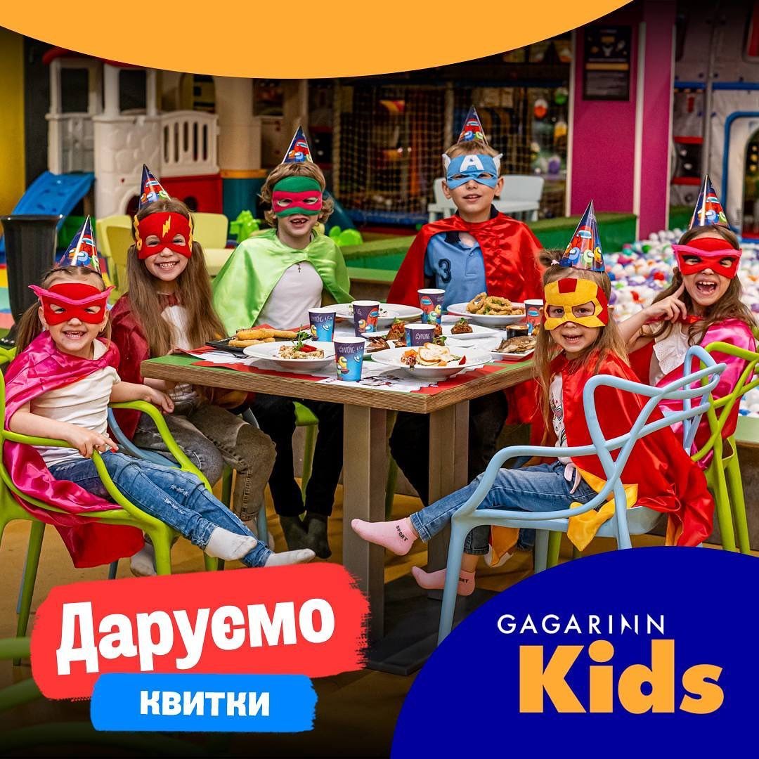 Квиточки до Kids Planet