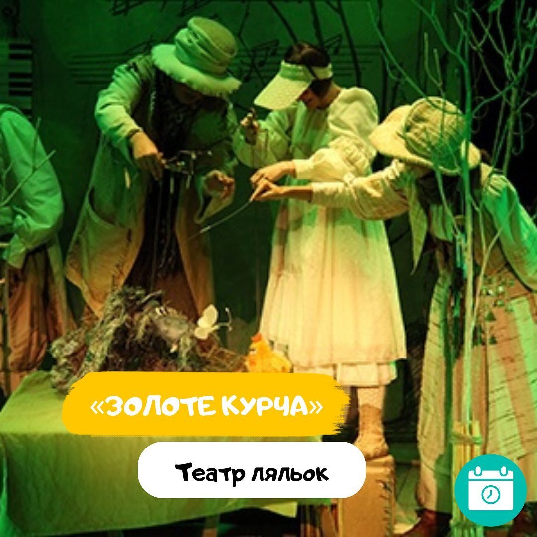 Музична казка «Золоте курча»